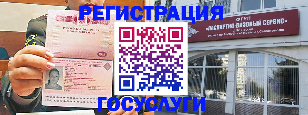 прописка для работы в Лениногорске