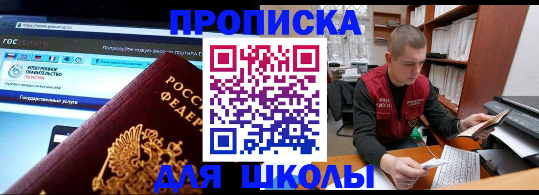временная регистрация поиск в Лениногорске